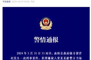 2024赛季中国冬季转会注册窗口正式关窗