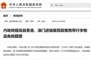 足协官方：河南俱乐部多名官员骚扰比赛官员，罚款5万元