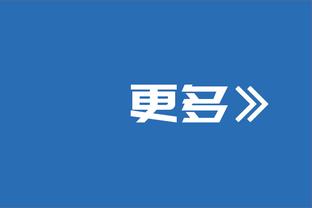 隆戈：佳夫恢复参加米兰的队内合练，能够在欧联出战罗马